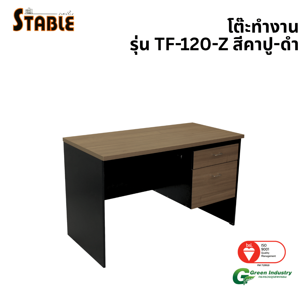 โต๊ะทำงานไม้ STABLE รุ่น TF-120-Z 120 ซม. สีคาปู-ดำ_0